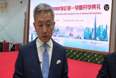 迪拜中國學校開學典禮隆重舉行 阿聯酋提議開設更多中國學校