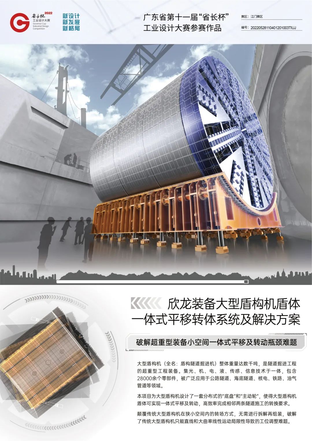 微信图片_20221223211344.jpg